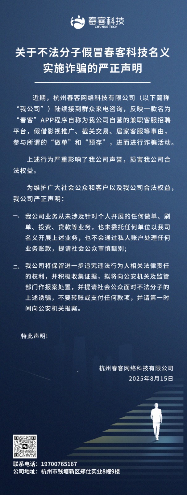 房地产公示公告重要通知简约海报.jpg